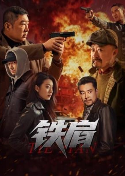 无耻之徒 第2季第6集 - 好色™ TV