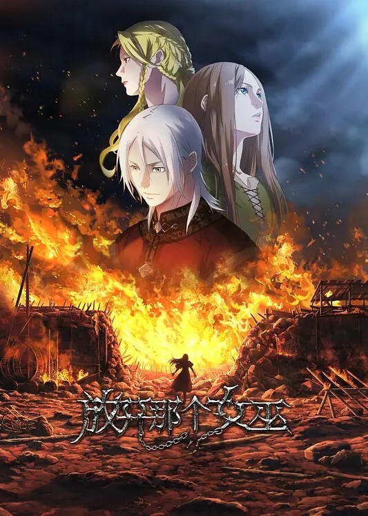 魔法少女诺布尔罗斯第1卷中文字幕 - 好色™ TV